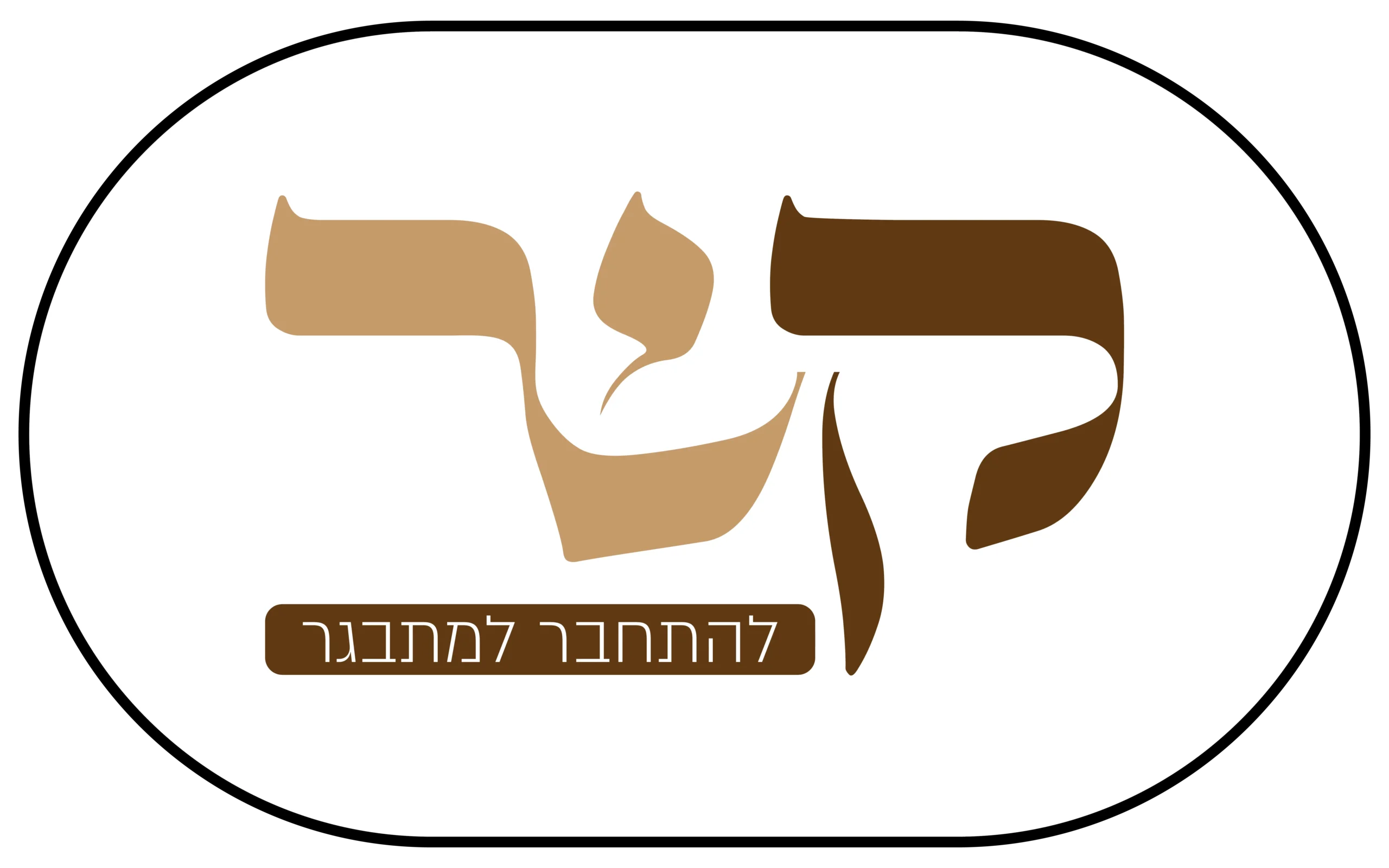 קשר