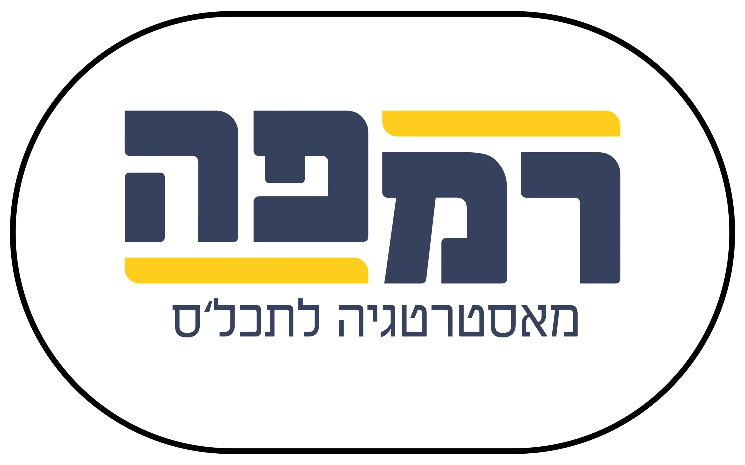 רמפה